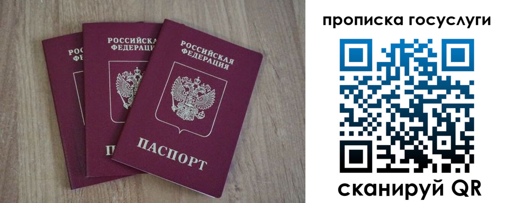 временная регистрация законно в Чайковском