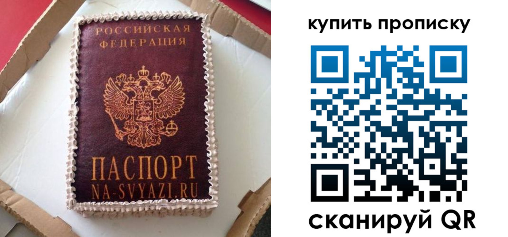 прописка штамп в Чайковском